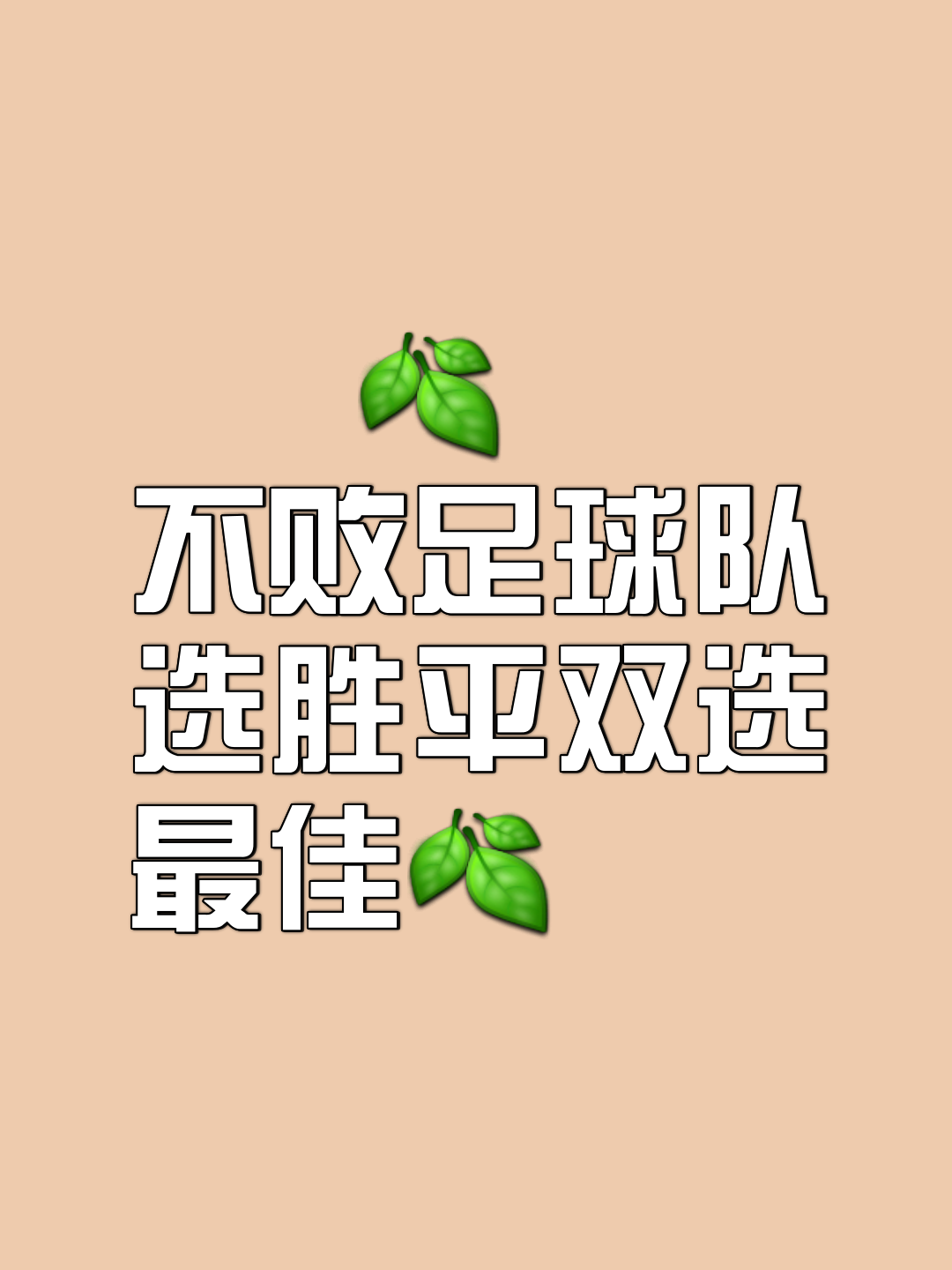 精妙配合让对手手足无措，取得突破性胜利